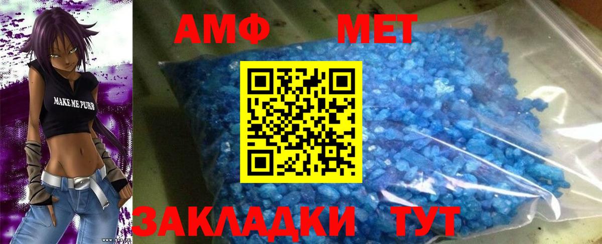 Amphetamine Premium Тара