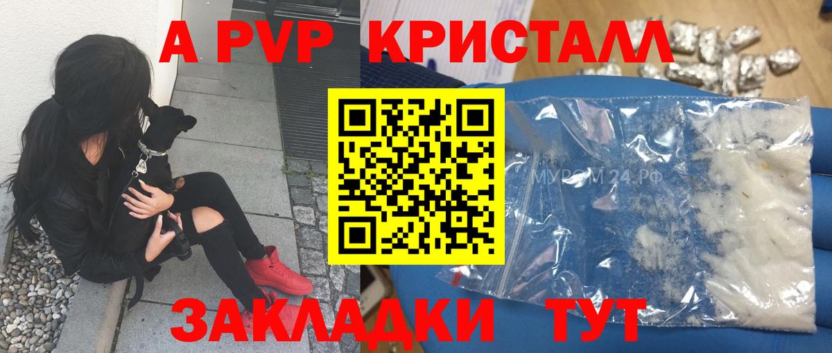 Alpha-PVP кристаллы  Вход с VPN  Тара  APVP кристаллы  Alfa_PVP мука 