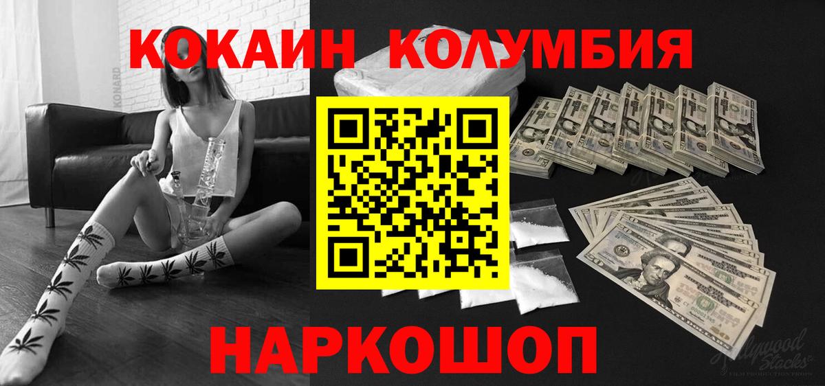 Cocaine 98%  Вход с VPN  наркота  КОКАИН  Cocaine VHQ  Тара 