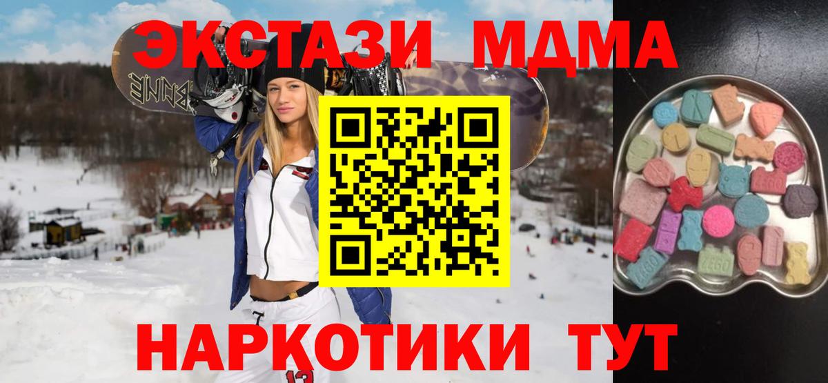 МЕГА tor  Экстази  Тара  Экстази 250 мг  Вход с VPN  Экстази XTC 