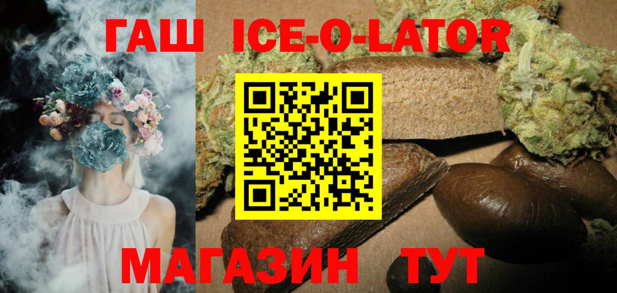Гашиш Изолятор Тара