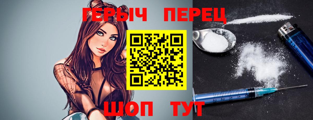 Тара  ГЕРОИН Heroin  Вход с VPN 
