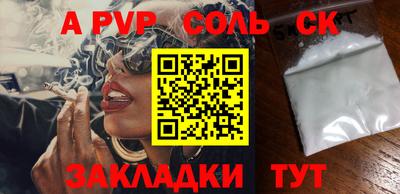 скорость Ливны