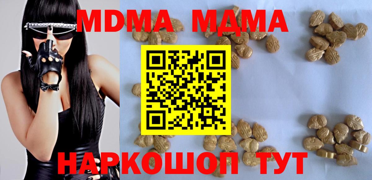 Тара  MDMA кристаллы  МДМА crystal  Вход с VPN 