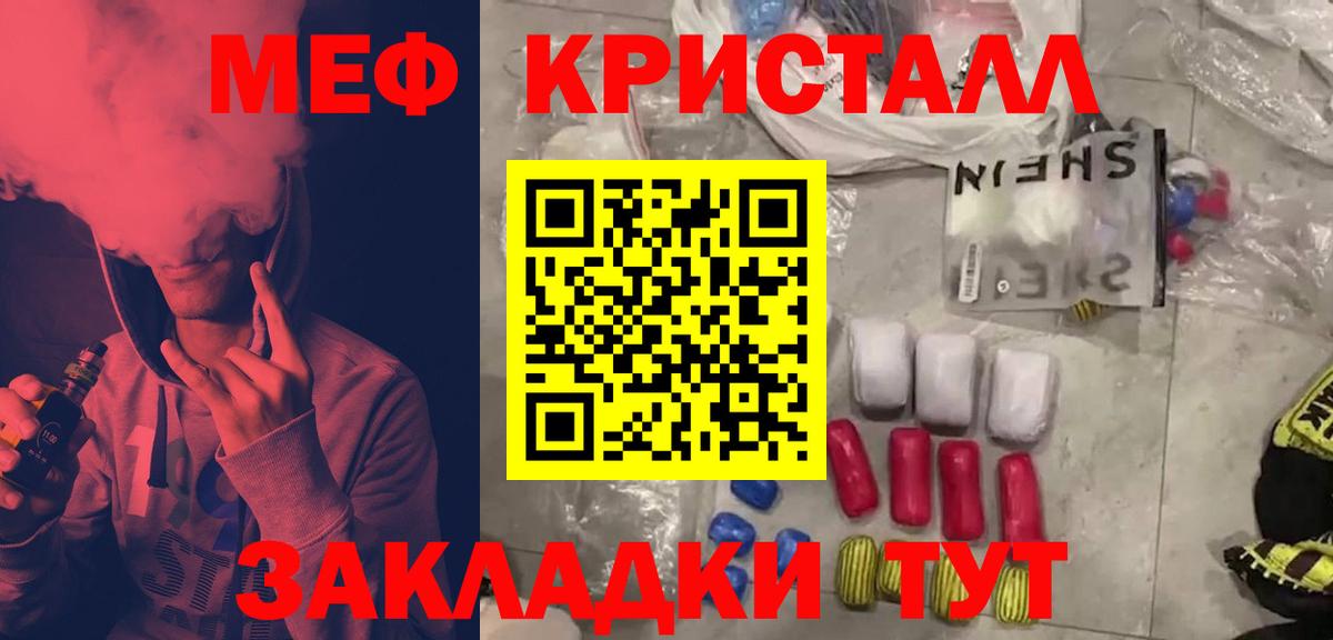 МЯУ-МЯУ  Мефедрон мука  гидра ссылки  Тара  Вход с VPN 
