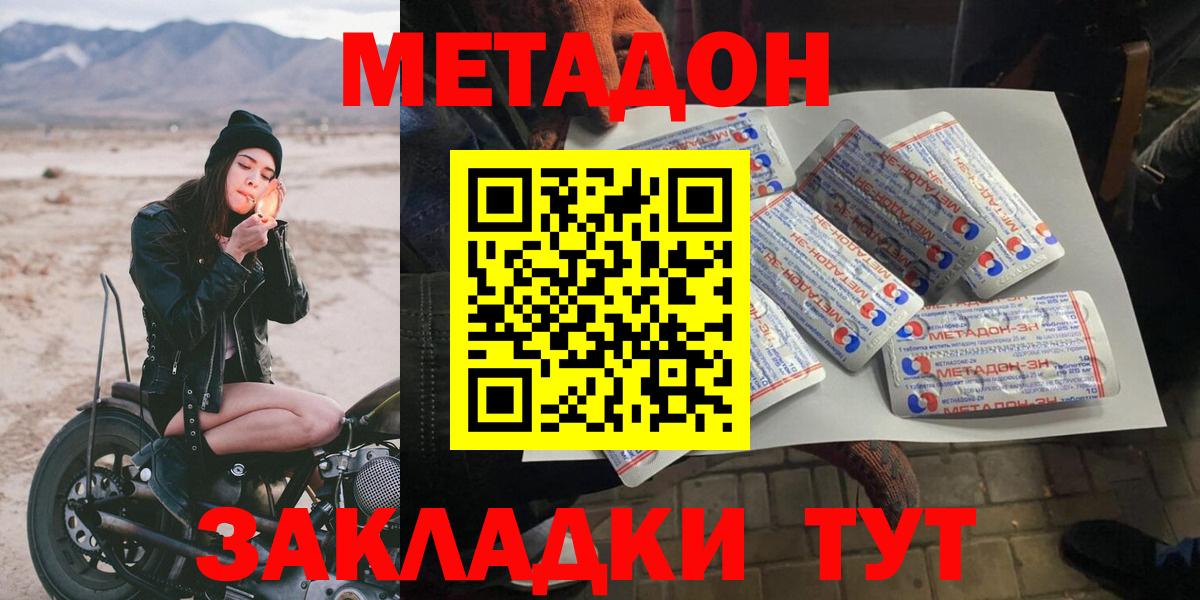 МЕТАДОН VHQ Тара