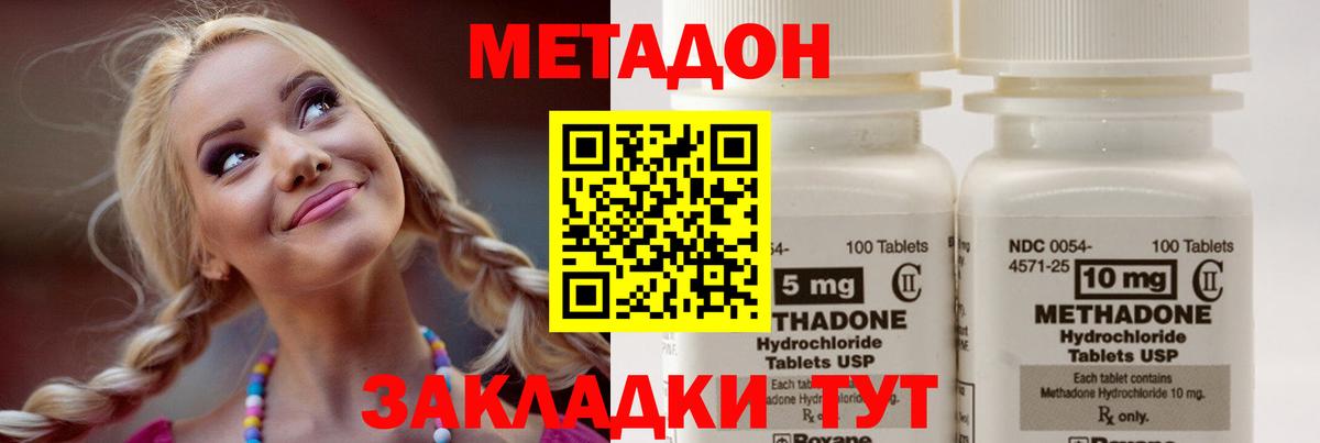 МЕТАДОН мёд  Метадон кристалл  нарко площадка как зайти  Вход с VPN  Тара 