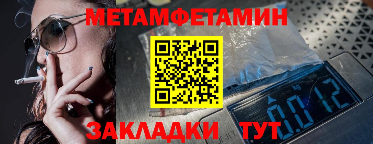 Тара  Метамфетамин мет  Вход с VPN 