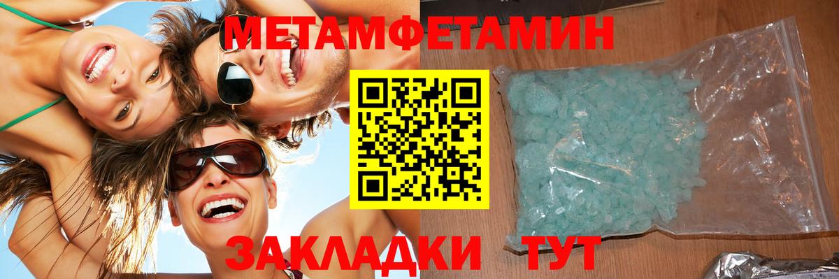 Первитин мет Тара