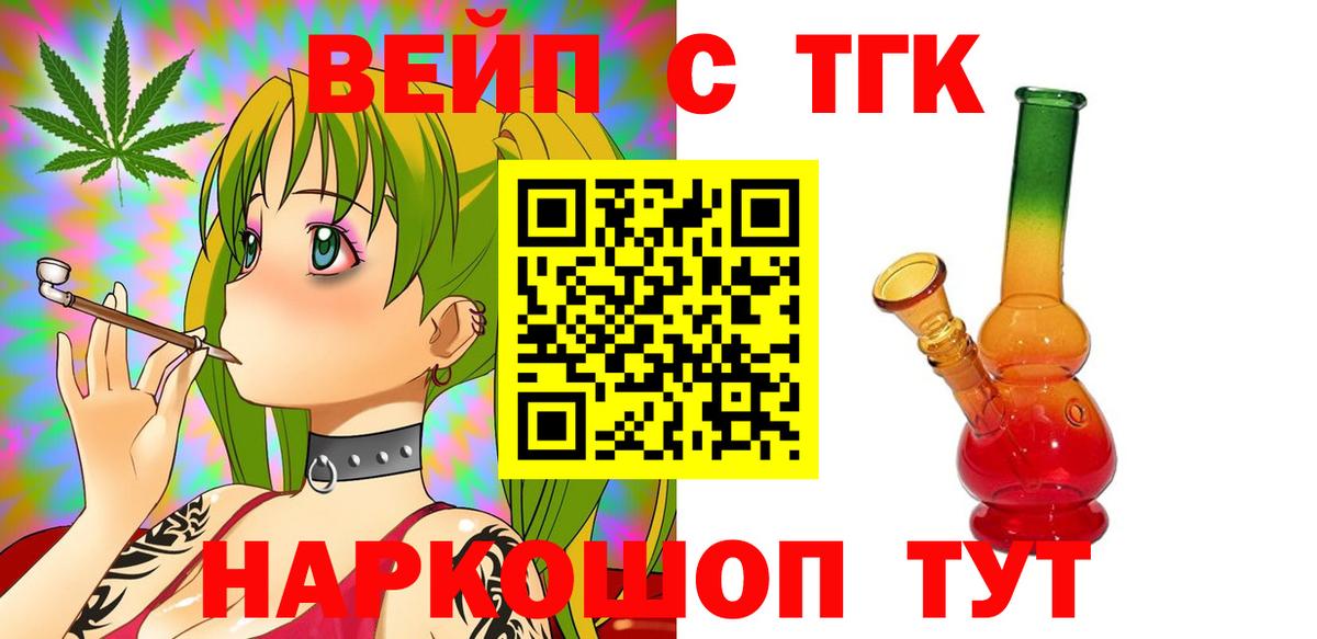 Дистиллят ТГК вейп Тара